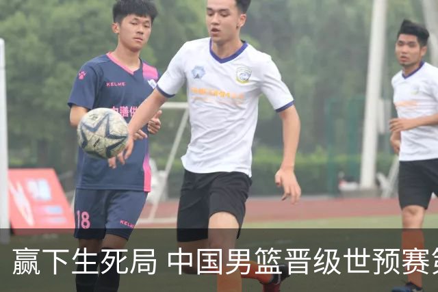 赢下生死局 中国男篮晋级世预赛第二阶段