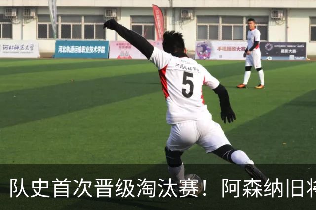队史首次晋级淘汰赛！阿森纳旧将双响+队史第1人 科特迪瓦2-0库拉索