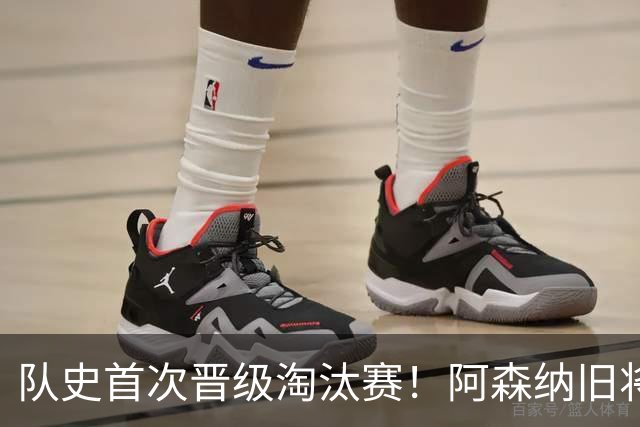 队史首次晋级淘汰赛！阿森纳旧将双响+队史第1人 科特迪瓦2-0库拉索